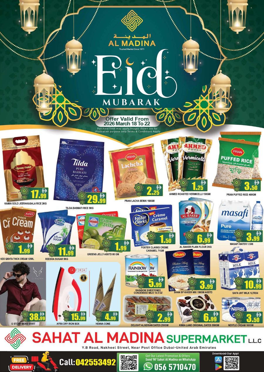 Sahat Al Madina offers Catalog cover page