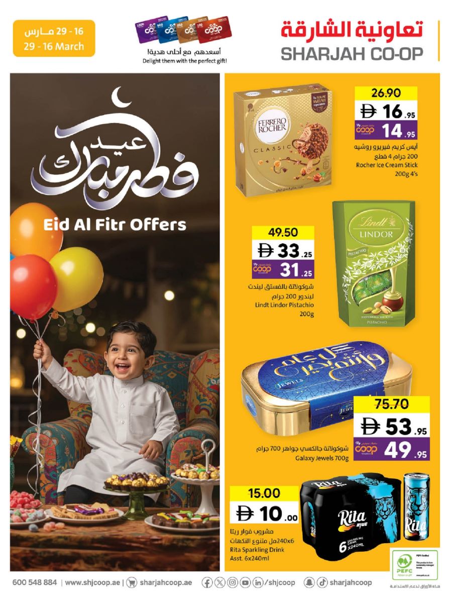 Sharjah Coop offers Catalog cover page