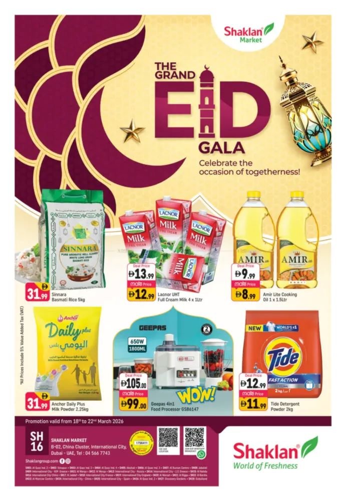 Shaklan Market offers Catalog cover page