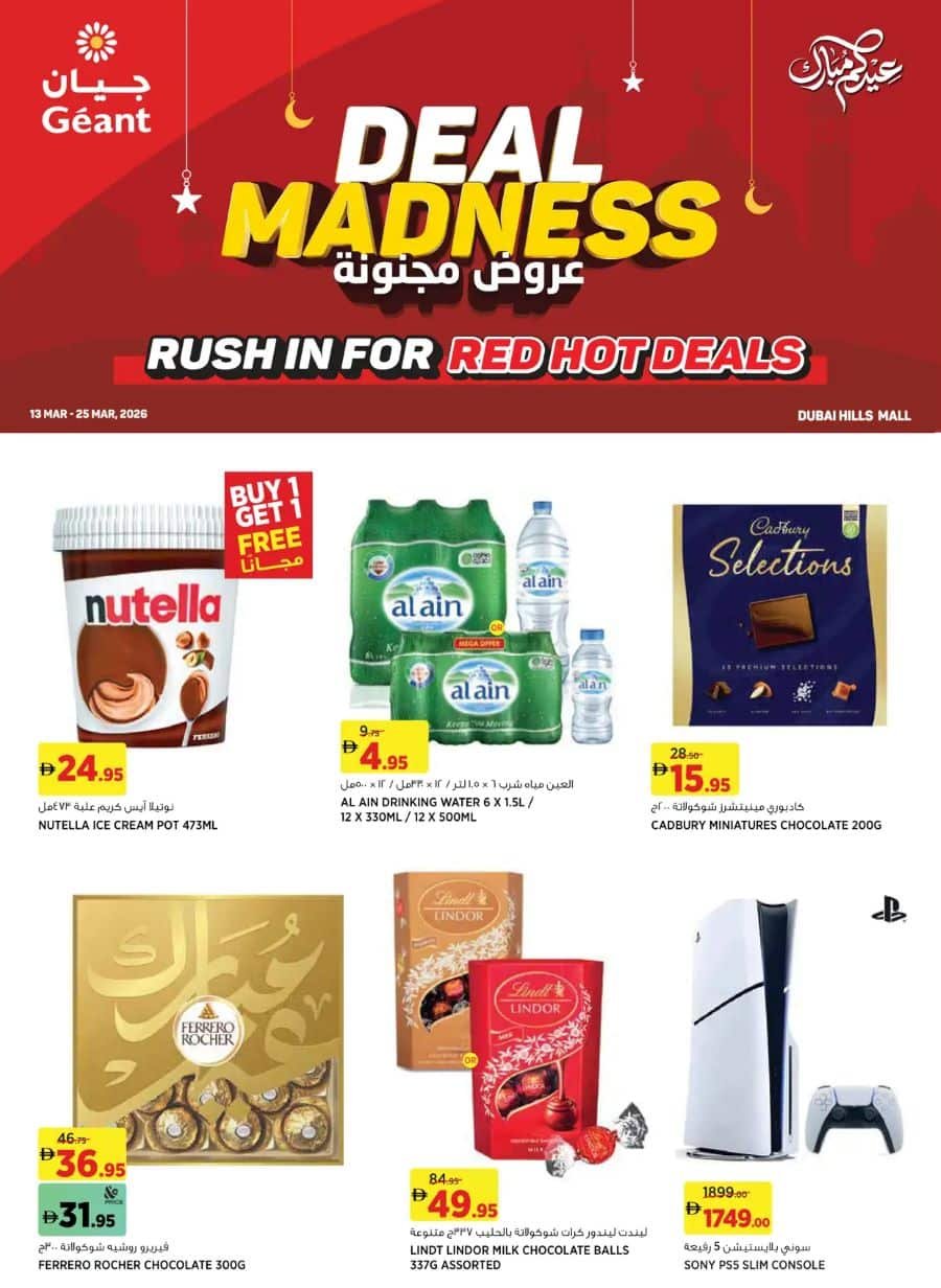 Geant Hypermarket Offers Catalog cover page