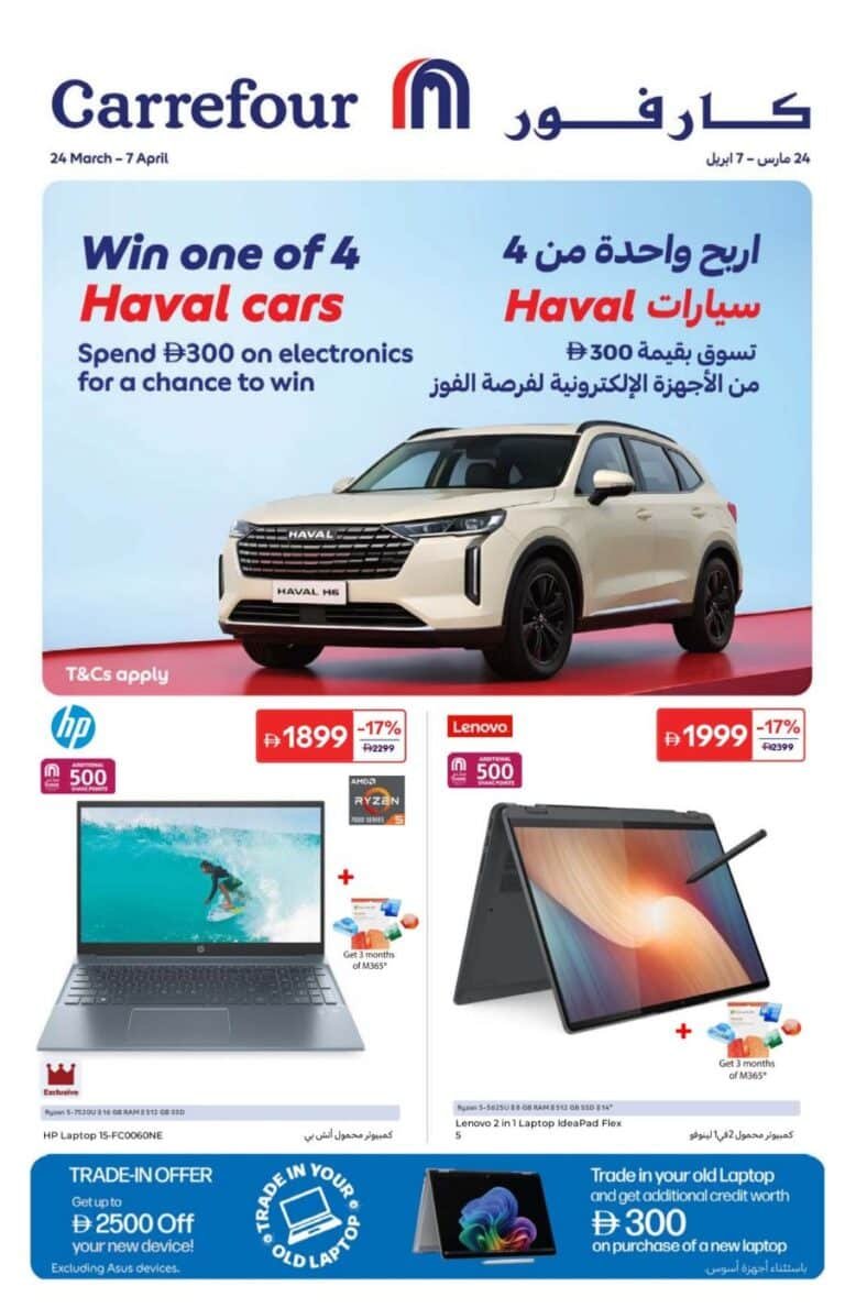 Carrefour Smart Prices Promotion