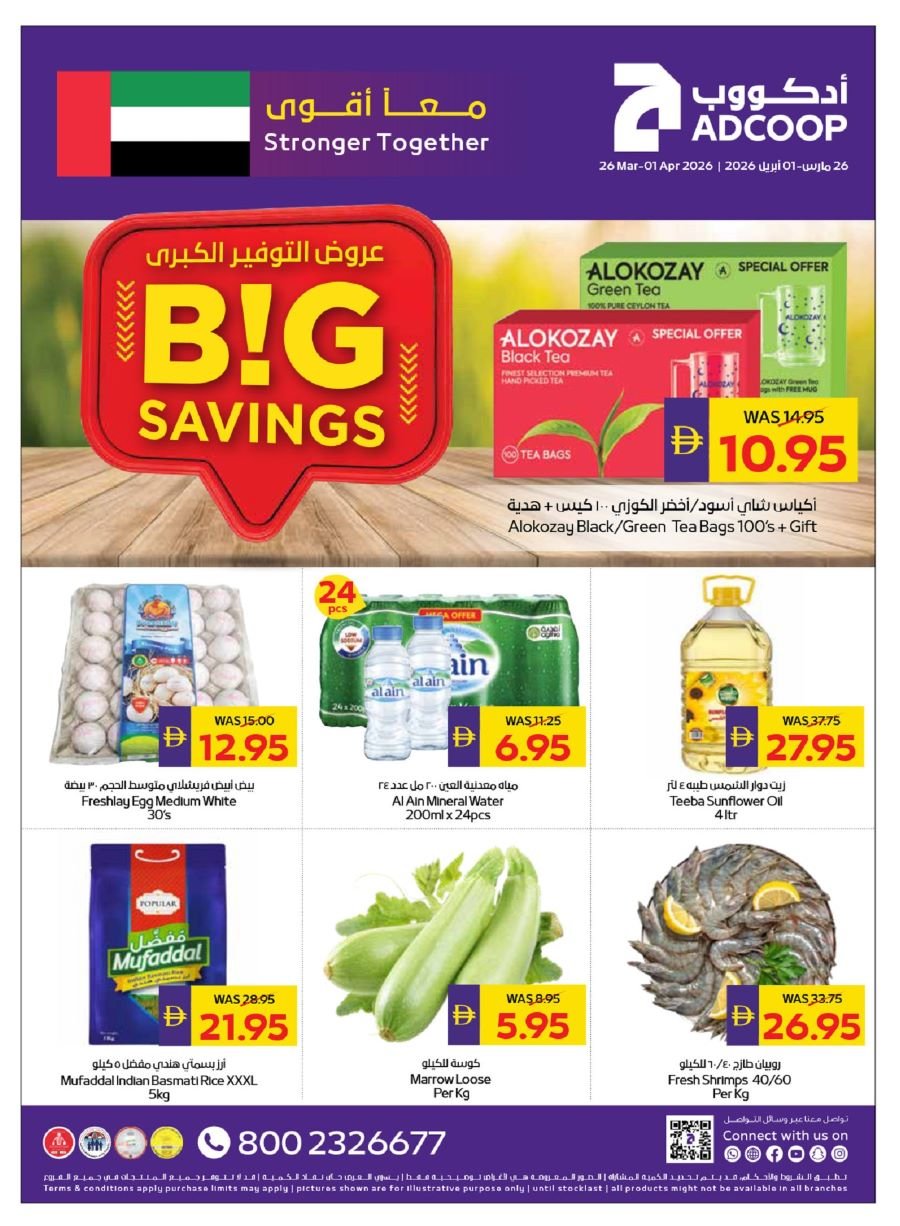 ADCOOP Offers Catalog cover page