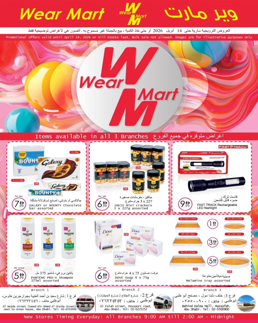 Wear Mart Offers Catalog cover page