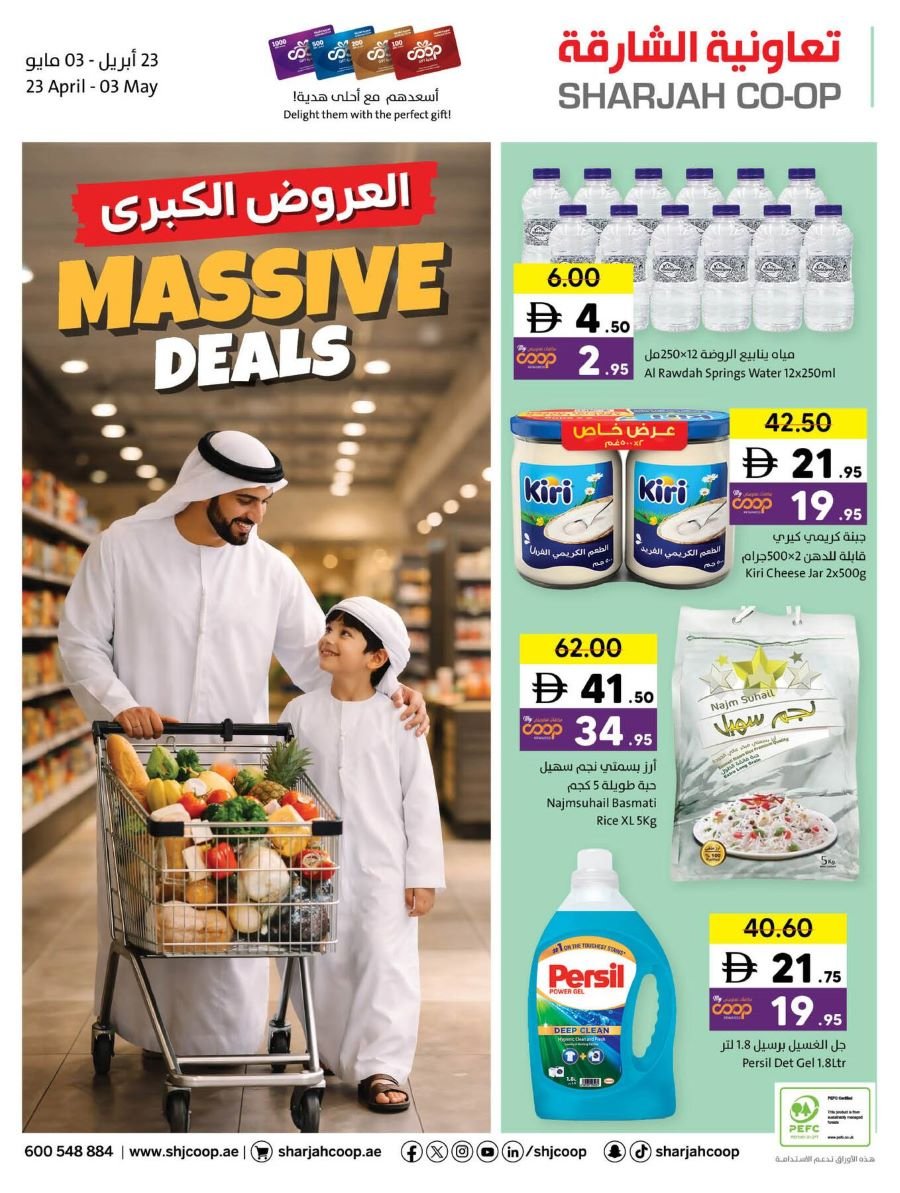 Sharjah Coop offers Catalog cover page
