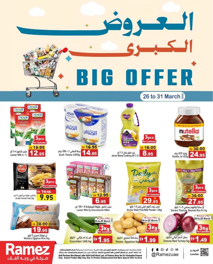 Ramez Supermarket offers Catalog cover page
