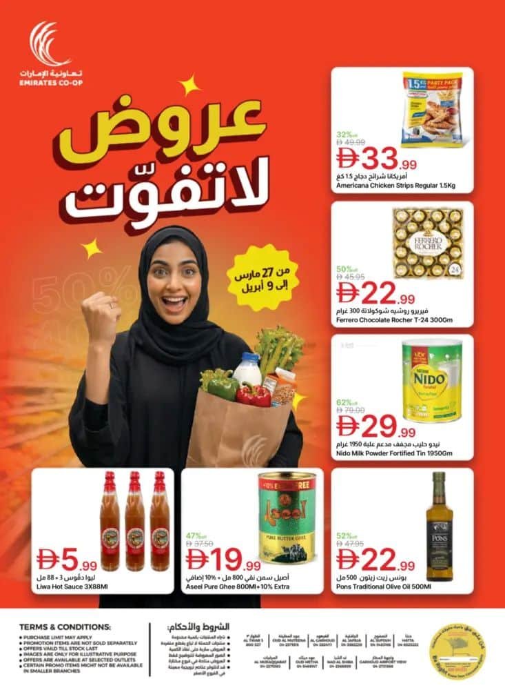 Emirates Coop Offers Catalog cover page