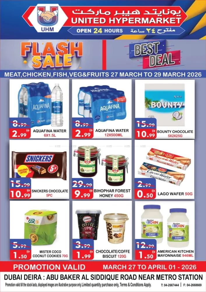 United Hypermarket Flash Sale