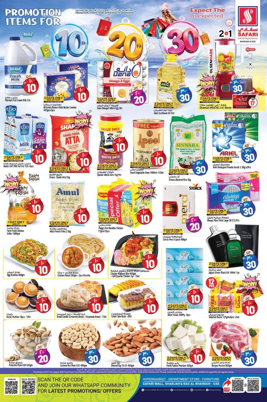 Safari Hypermarket offers Catalog cover page