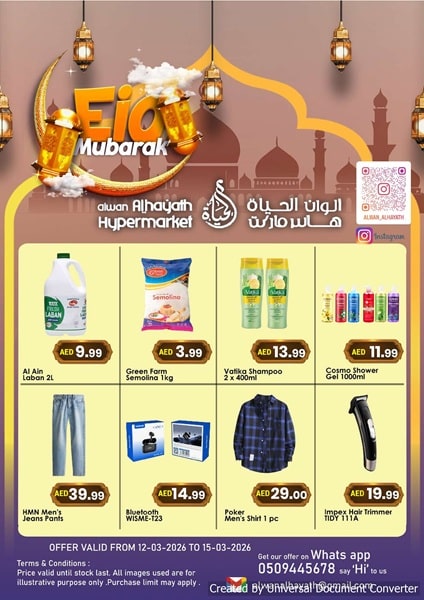 Alwan Al Hayath Hypermarket offers Catalog cover page