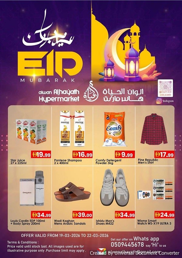 Alwan Al Hayath Eid offers