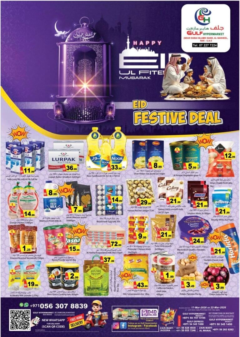 Gulf Hypermarket Eid  Promotion