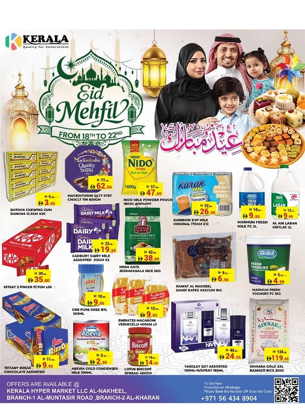Kerala Hypermarket RAK offers Catalog