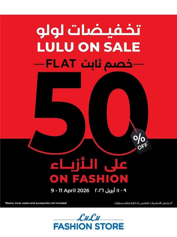 Lulu Fashion Sale