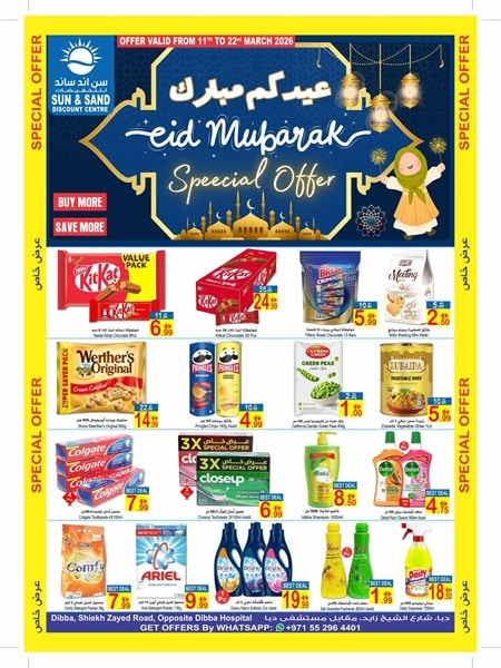 Sun and Sand Hypermarket Offers Catalog cover page