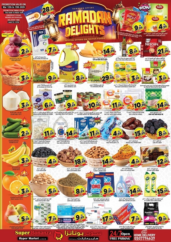 Super Bonanza Hypermarket offers Catalog cover page