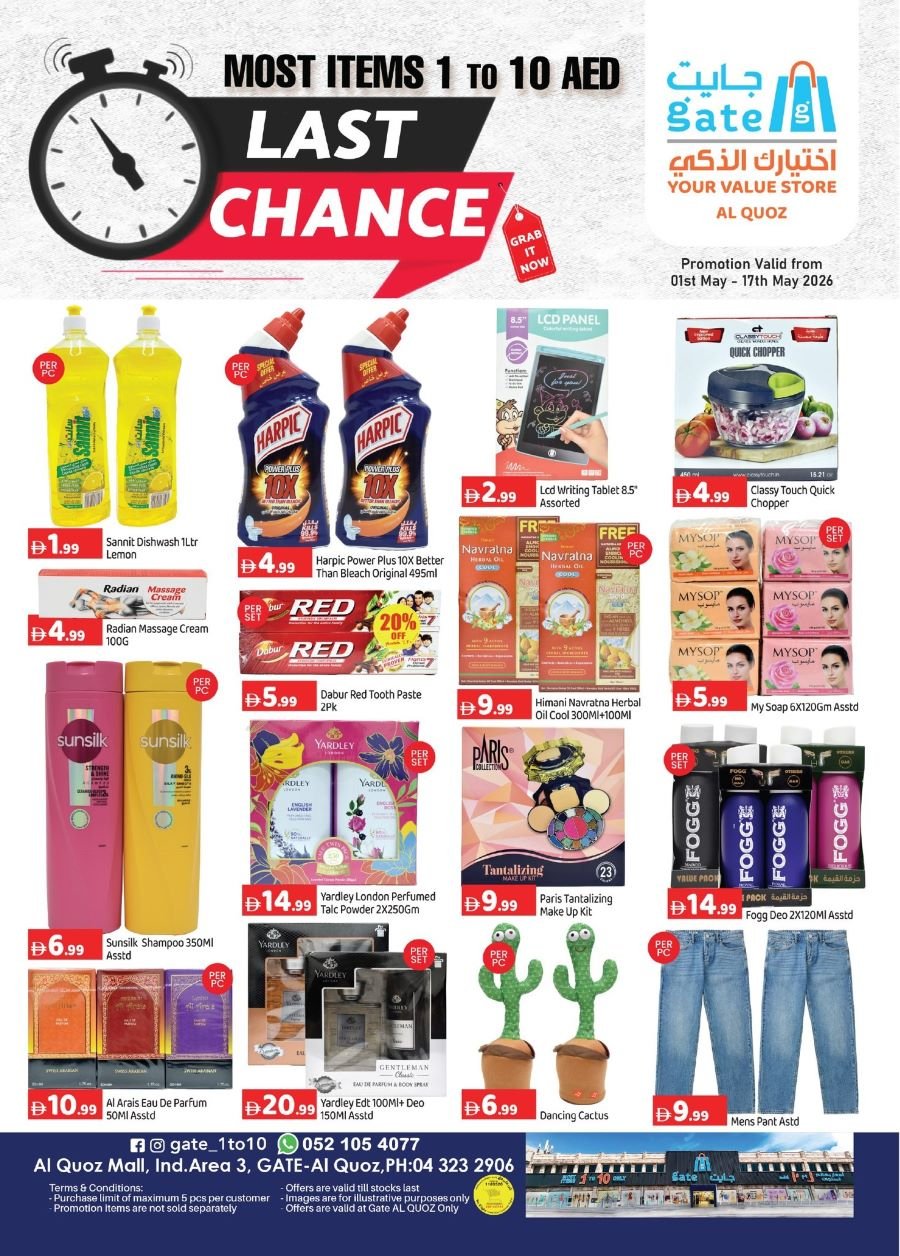 GATE Al Quoz offers Catalog cover page