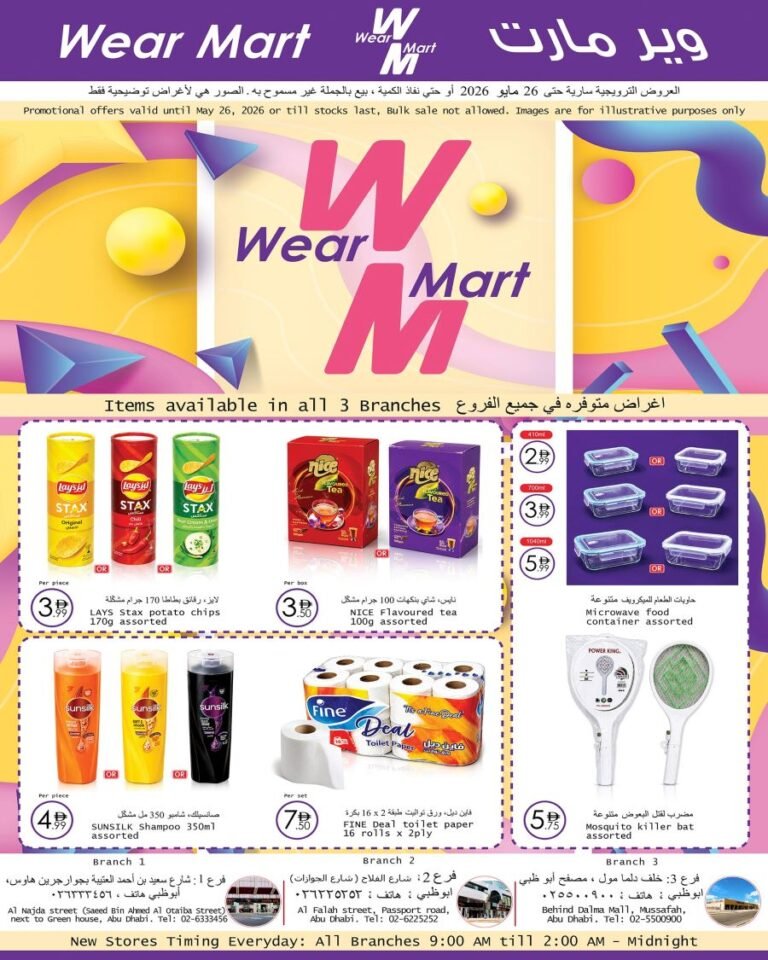 Wear Mart Monthly Sale