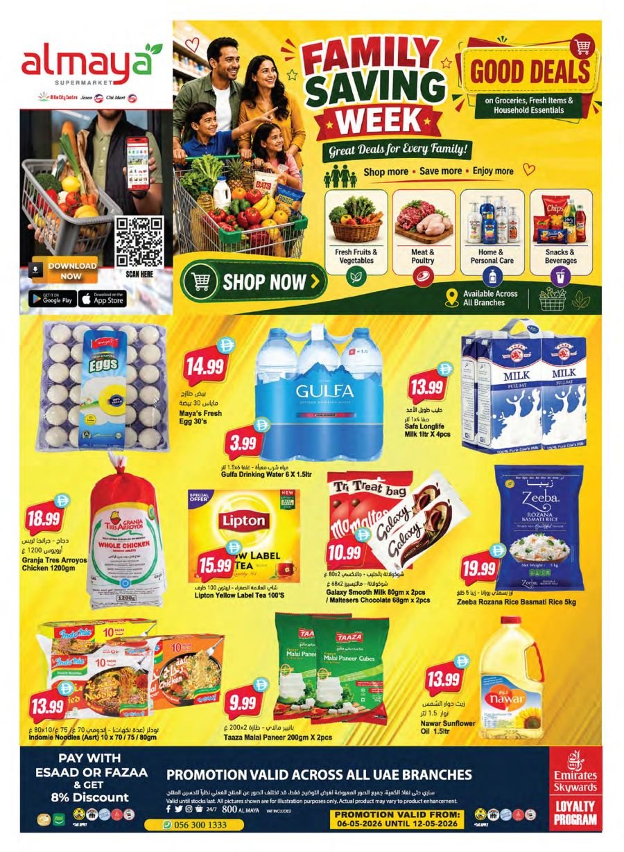 Al Maya Offers Catalog cover page