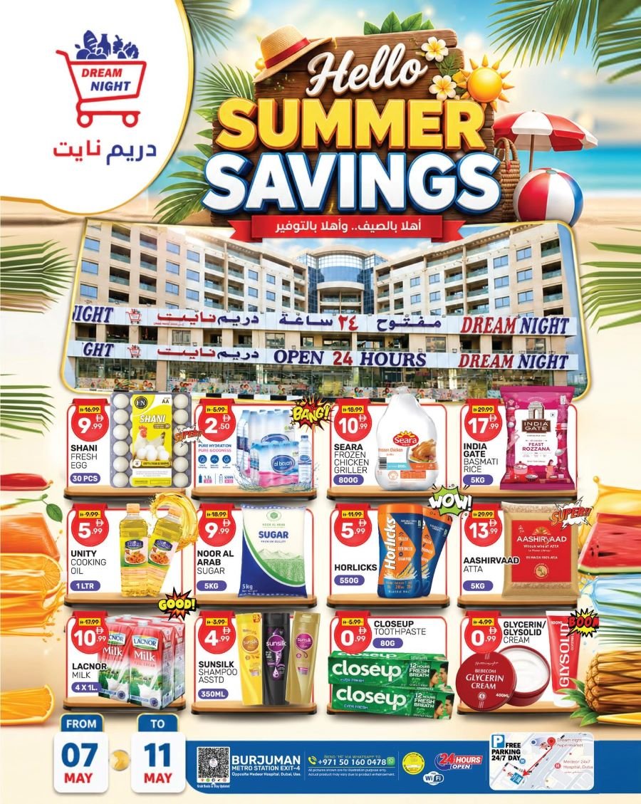 Dream Night Hypermarket Offers Catalog cover page