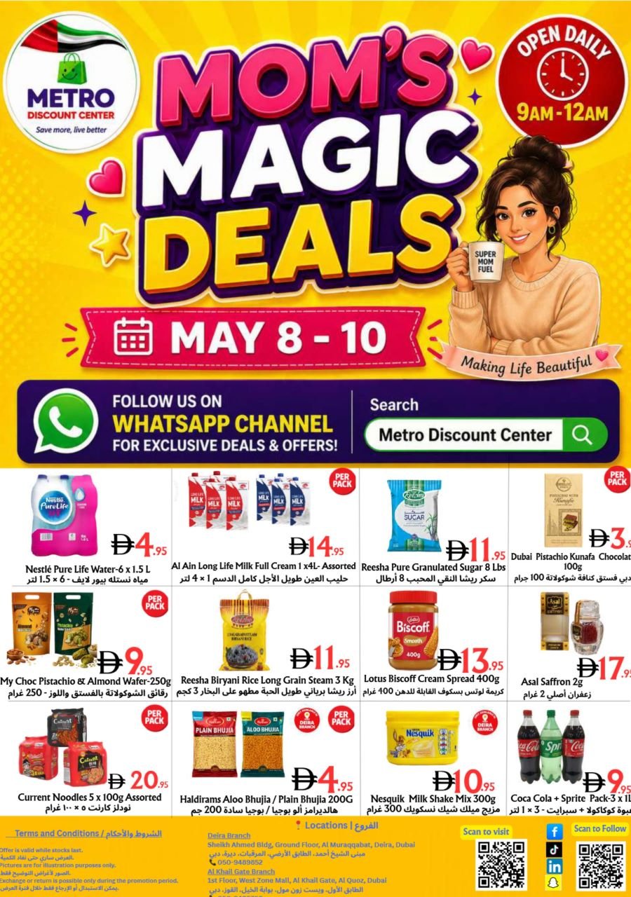 Metro Discount Center offers Catalog cover page