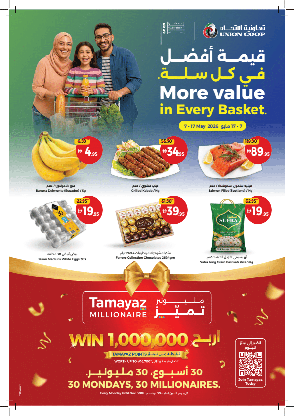 Union Coop More Value offers