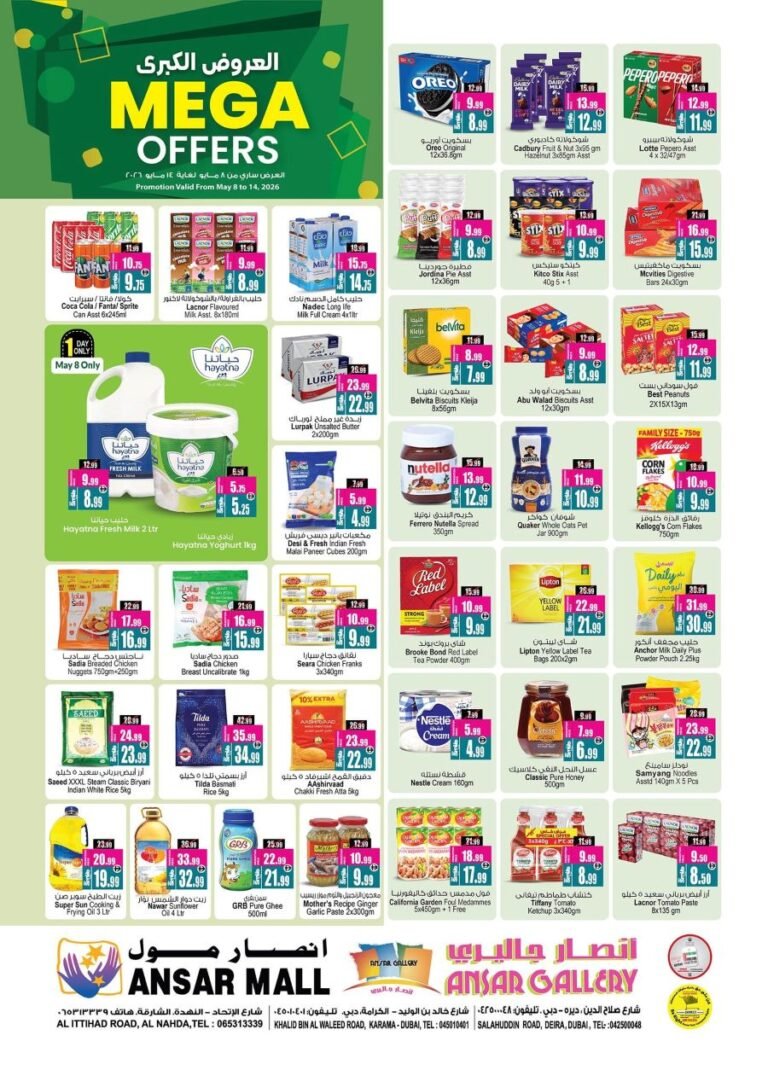 Ansar Gallery Mega Offers