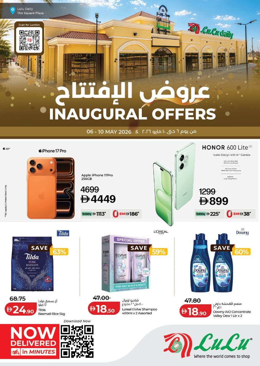 Lulu Abu Dhabi Inaugural Offers
