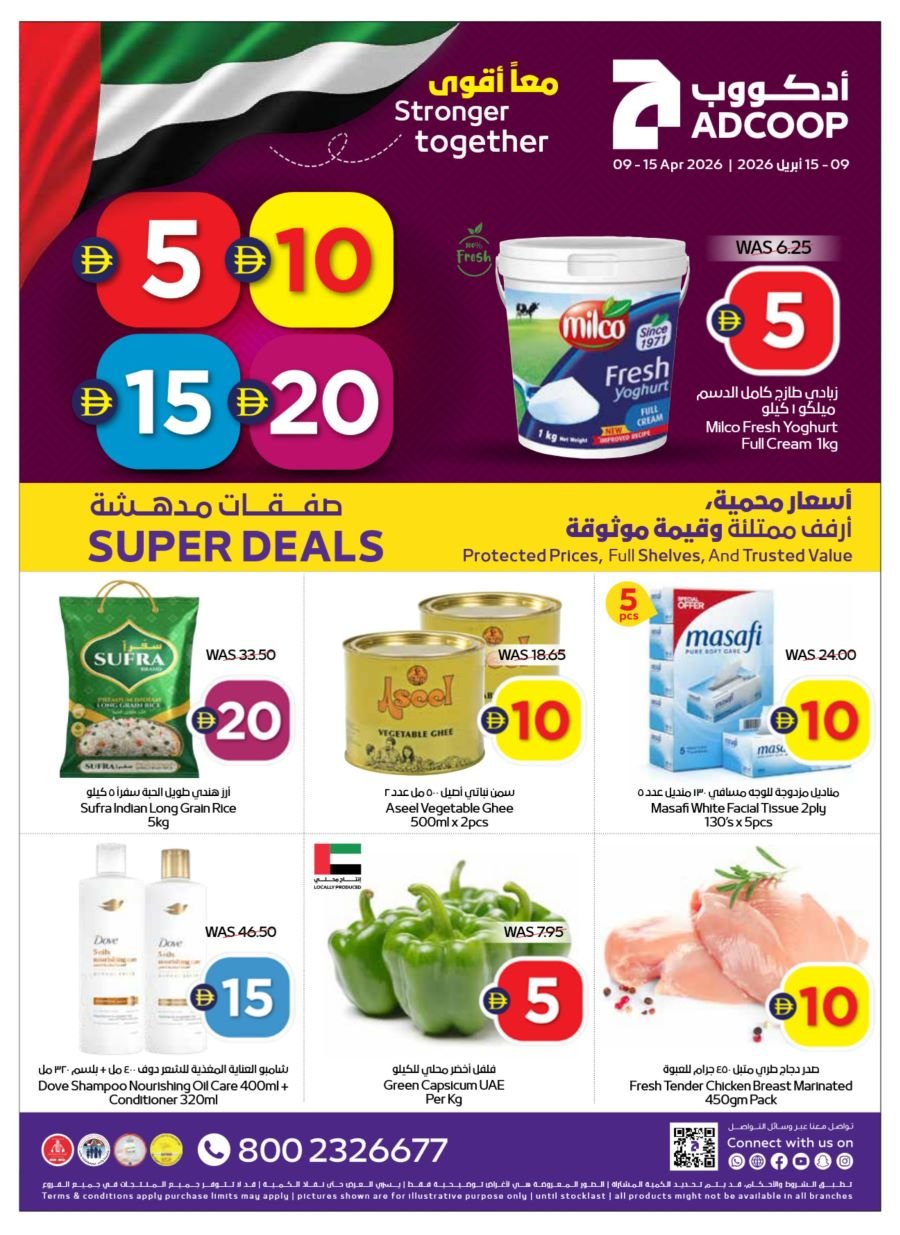 ADCOOP Offers Catalog cover page