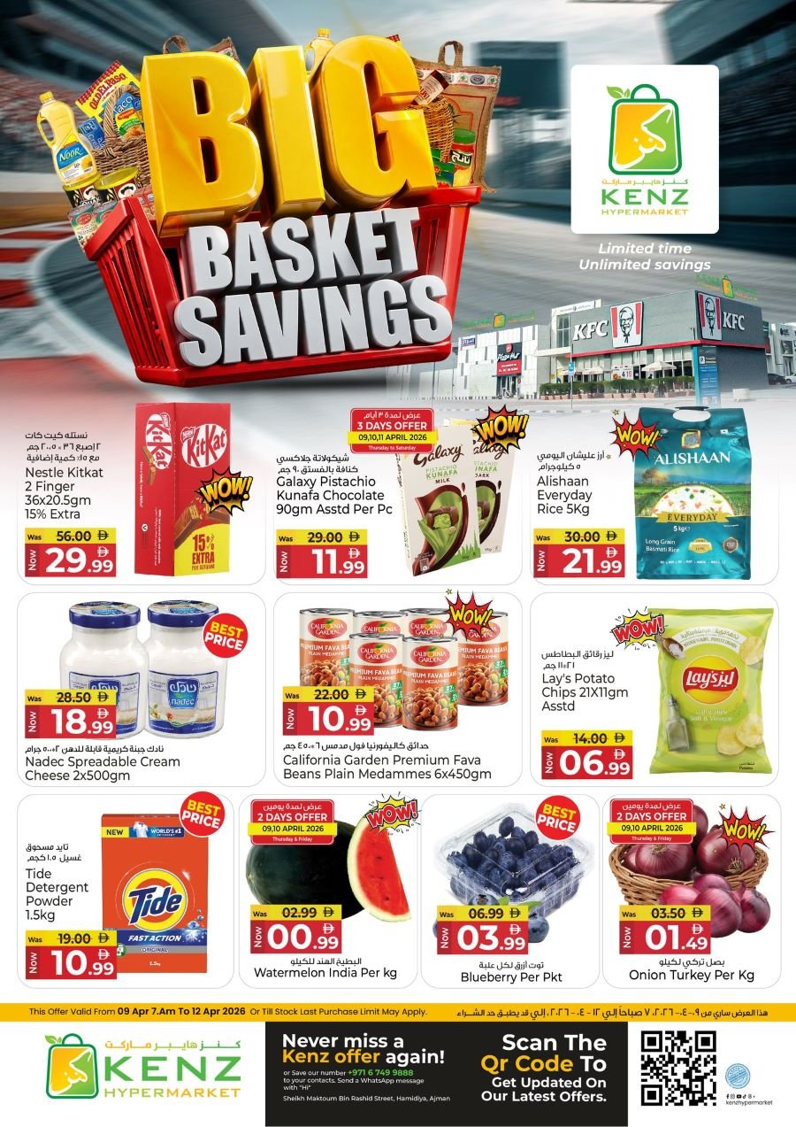 Kenz Hypermarket offers Catalog cover page