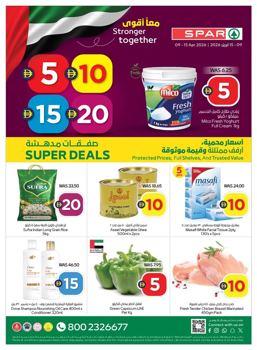 Spar Offers Catalog cover page
