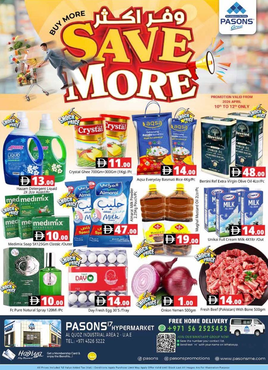 Pasons Hypermarket Dubai offers Catalog cover page