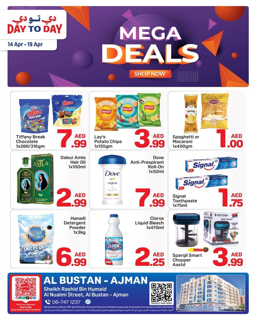 Day To Day Ajman Offers Catalog cover page