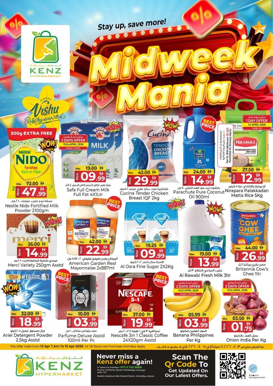 Kenz Hypermarket offers Catalog cover page