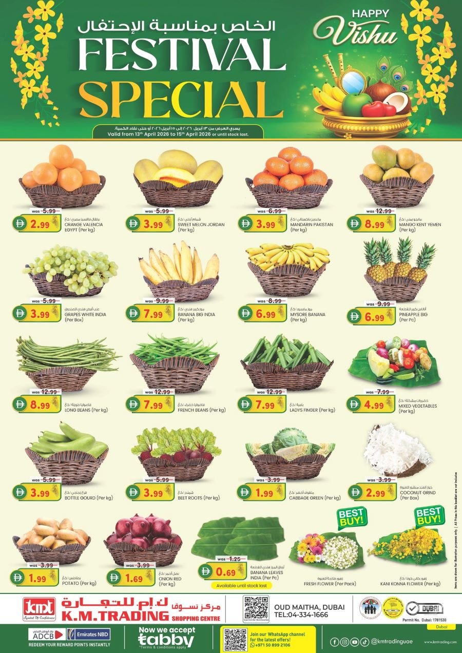 KM Trading Dubai offers Catalog cover page