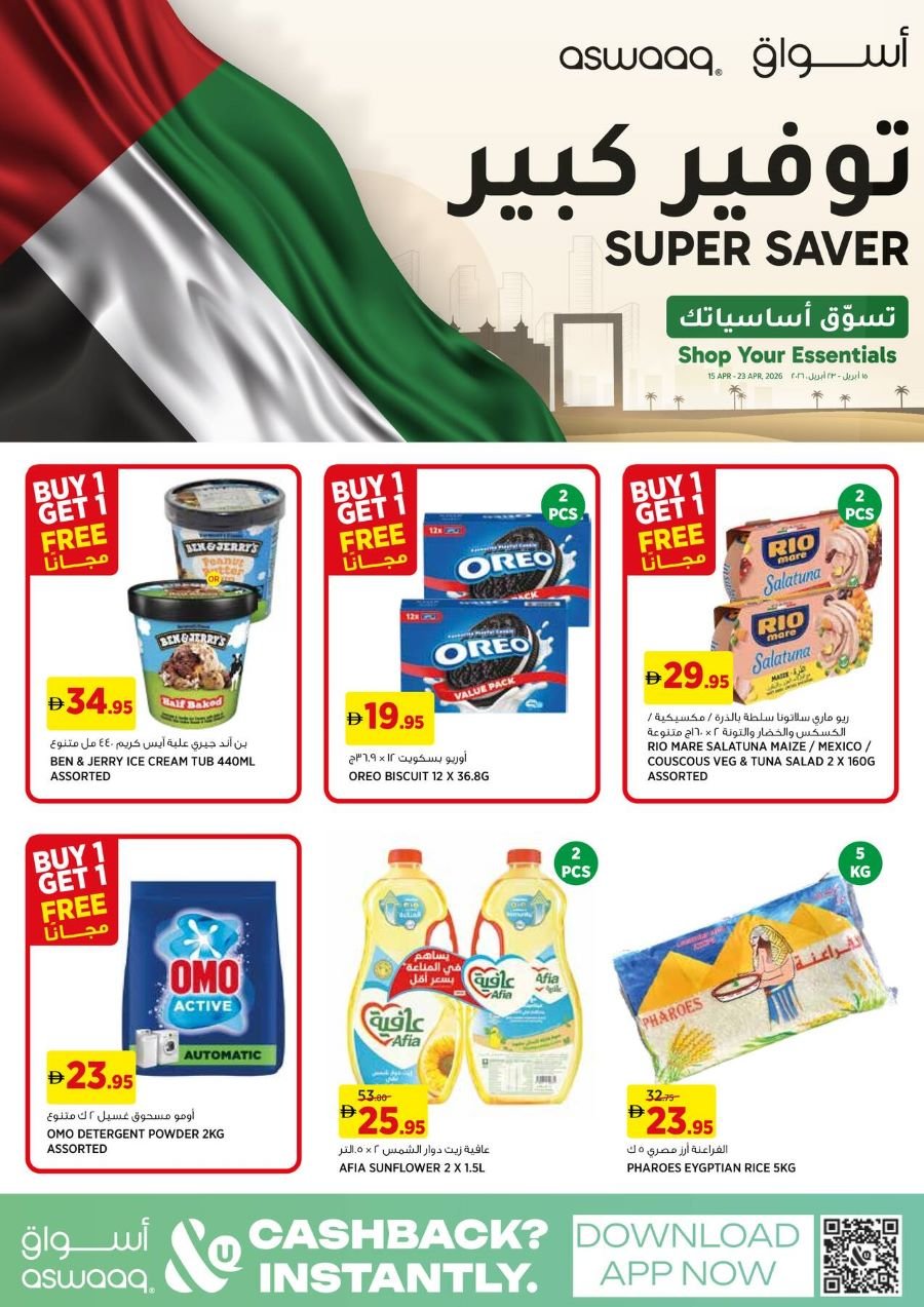 Aswaaq Offers Catalog cover page