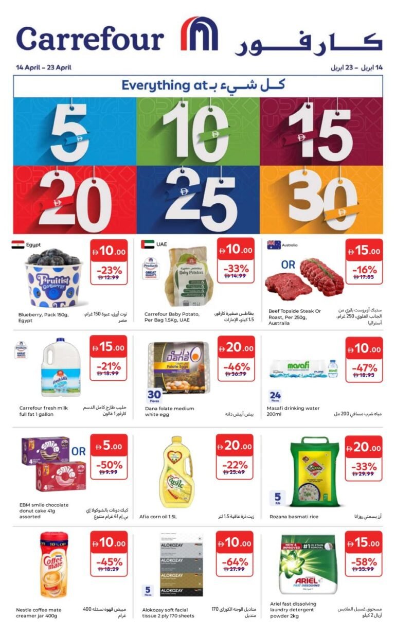 Carrefour AED 5, 10, 15 & 20 deals