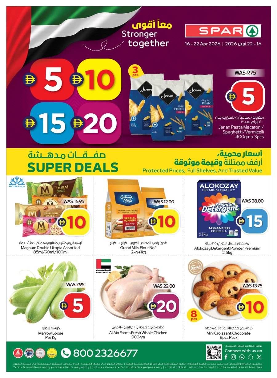 Spar Offers Catalog cover page
