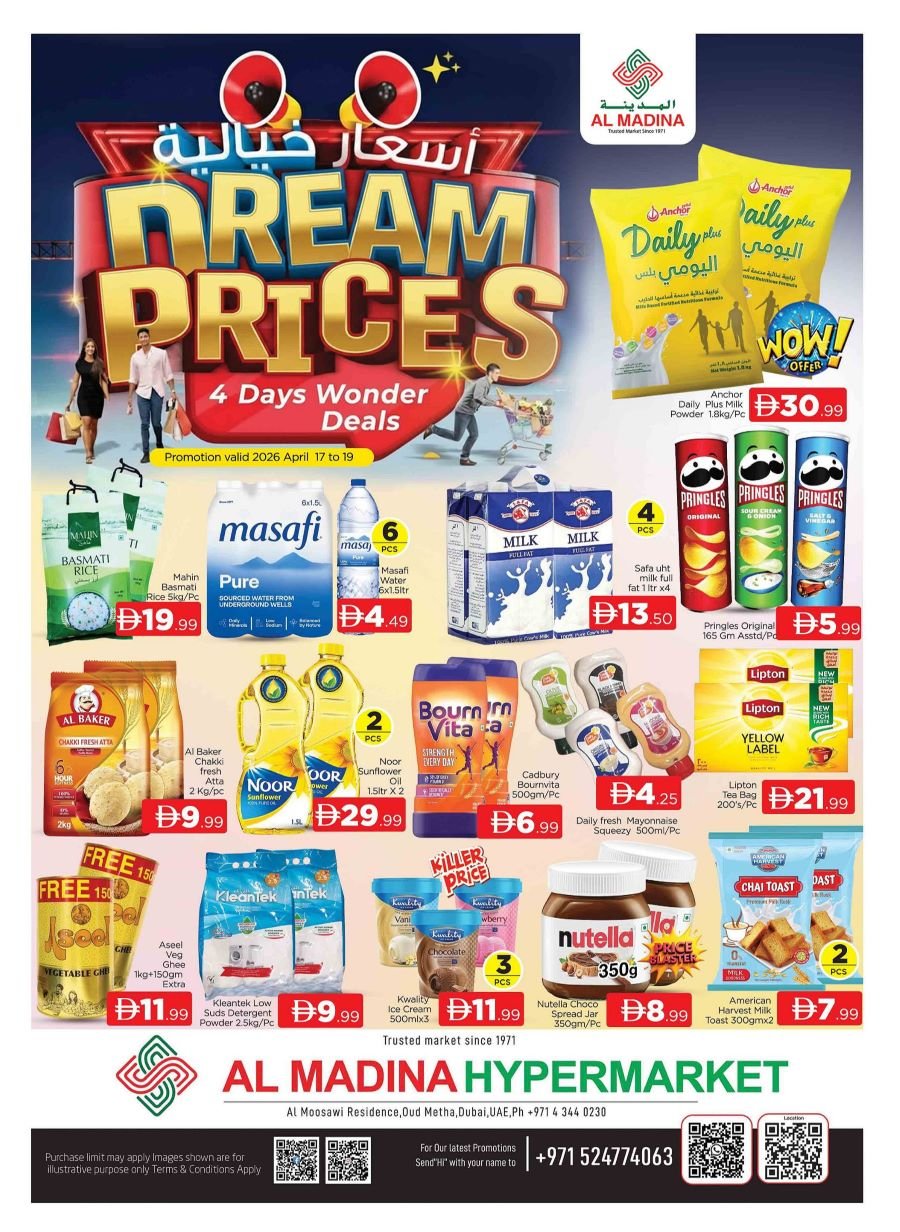 Al Madina Oud Metha offers Catalog cover page