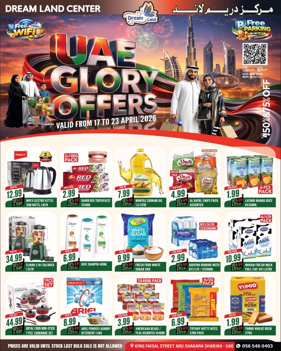 Dream Land Center Sharjah Offers Catalog cover page