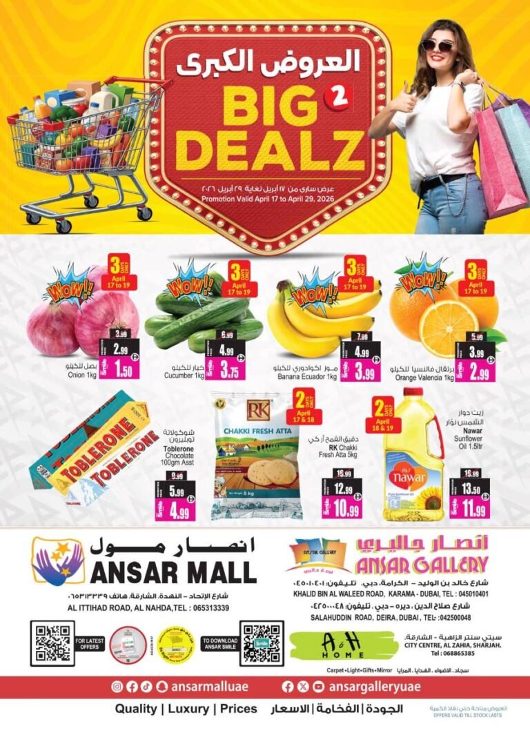 Ansar Gallery Big deals