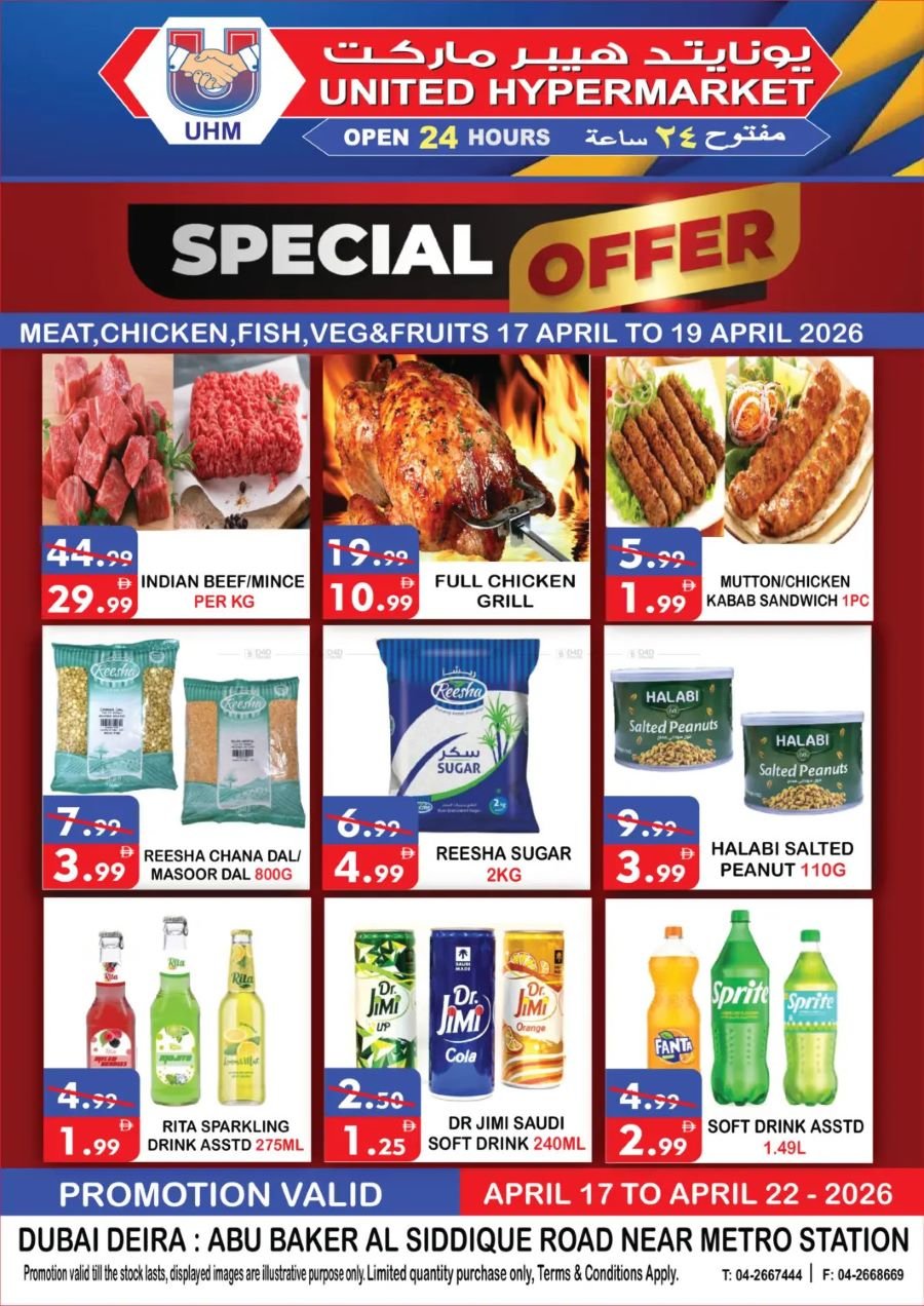 United Hypermarket Offers Catalog cover page
