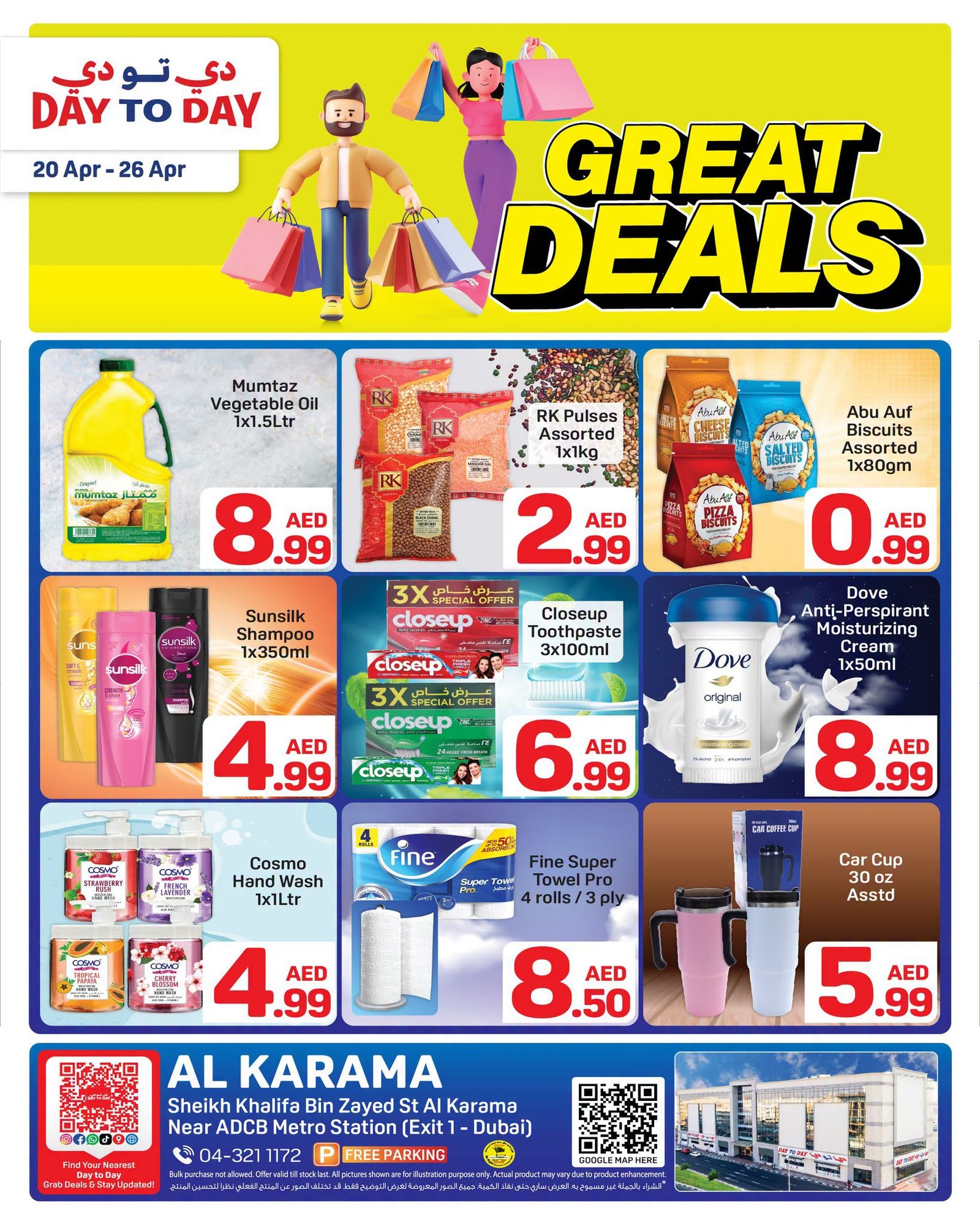 Day To Day Karama Offers Catalog cover page