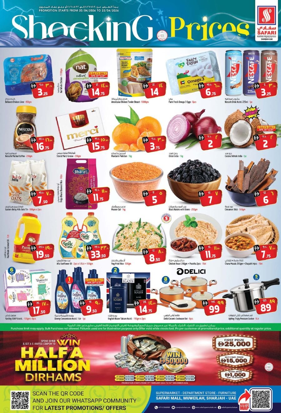 Safari Hypermarket offers Catalog cover page