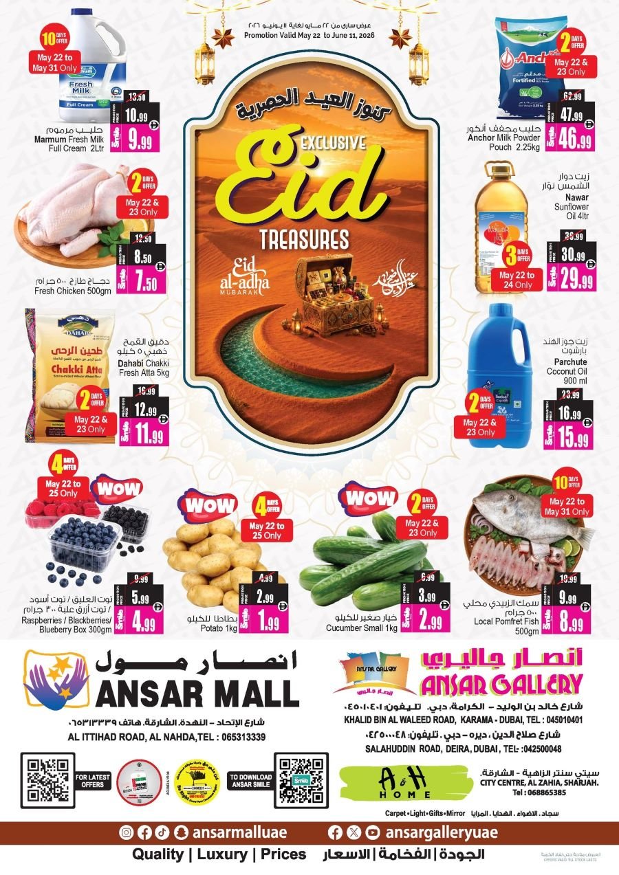 Ansar Gallery Eid Promotion