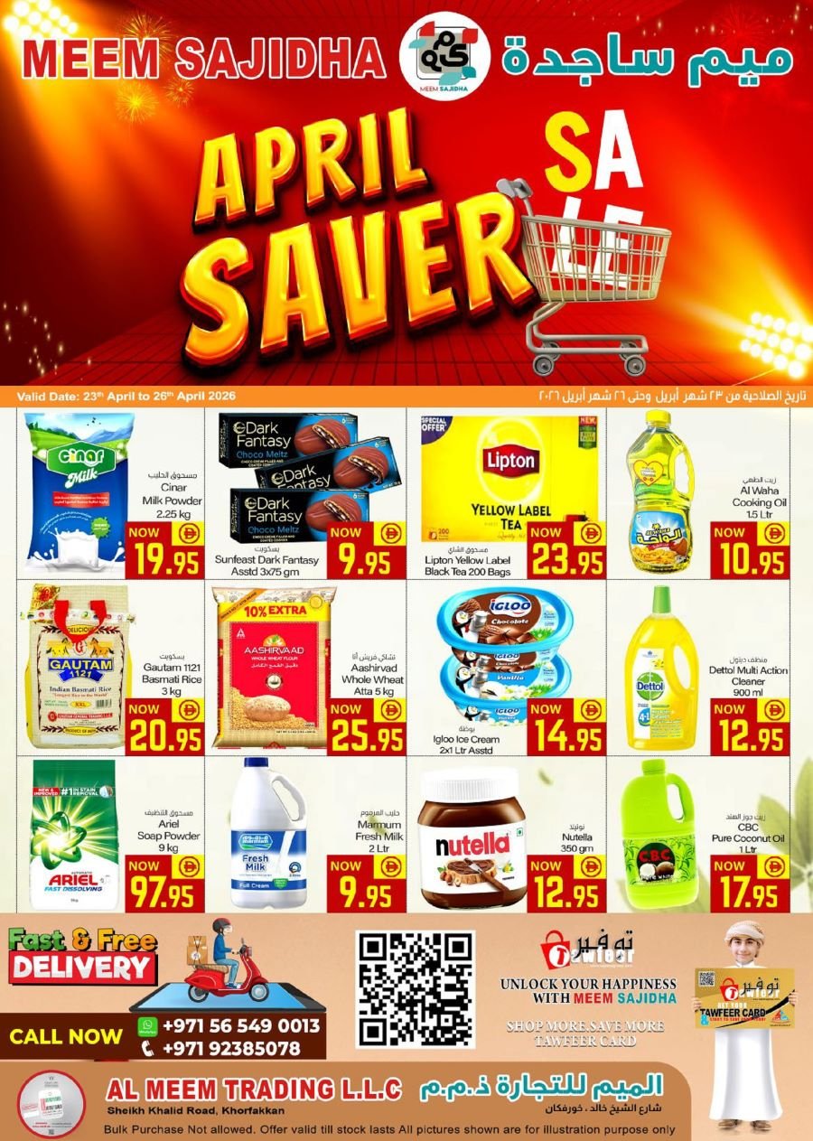 Meem Sajidha Catalog cover page