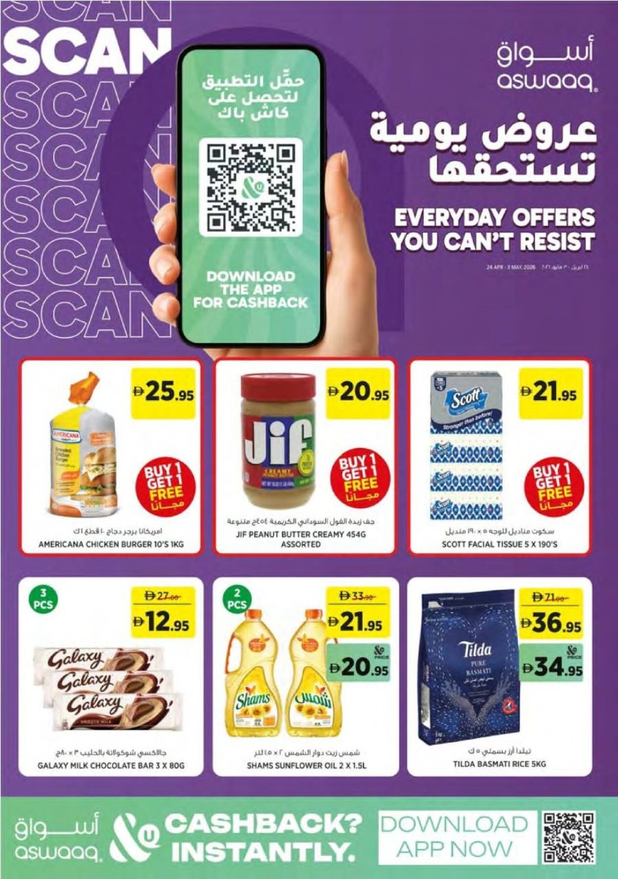 Aswaaq Offers Catalog cover page