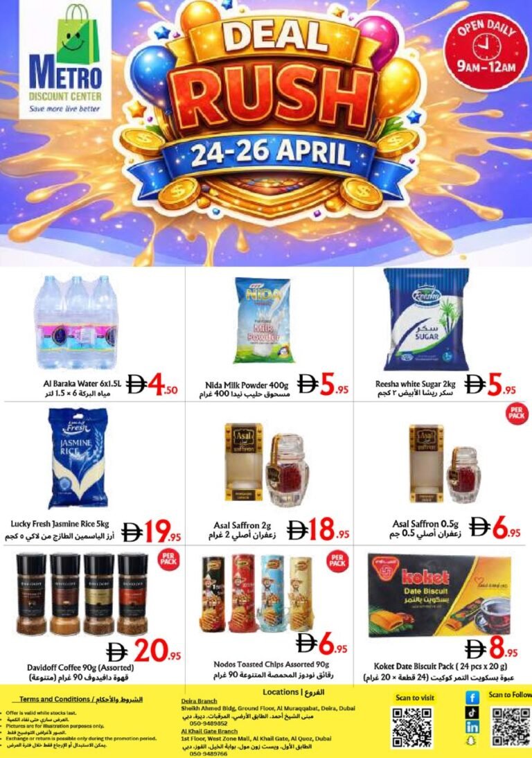 Metro Discount Center Rush deals