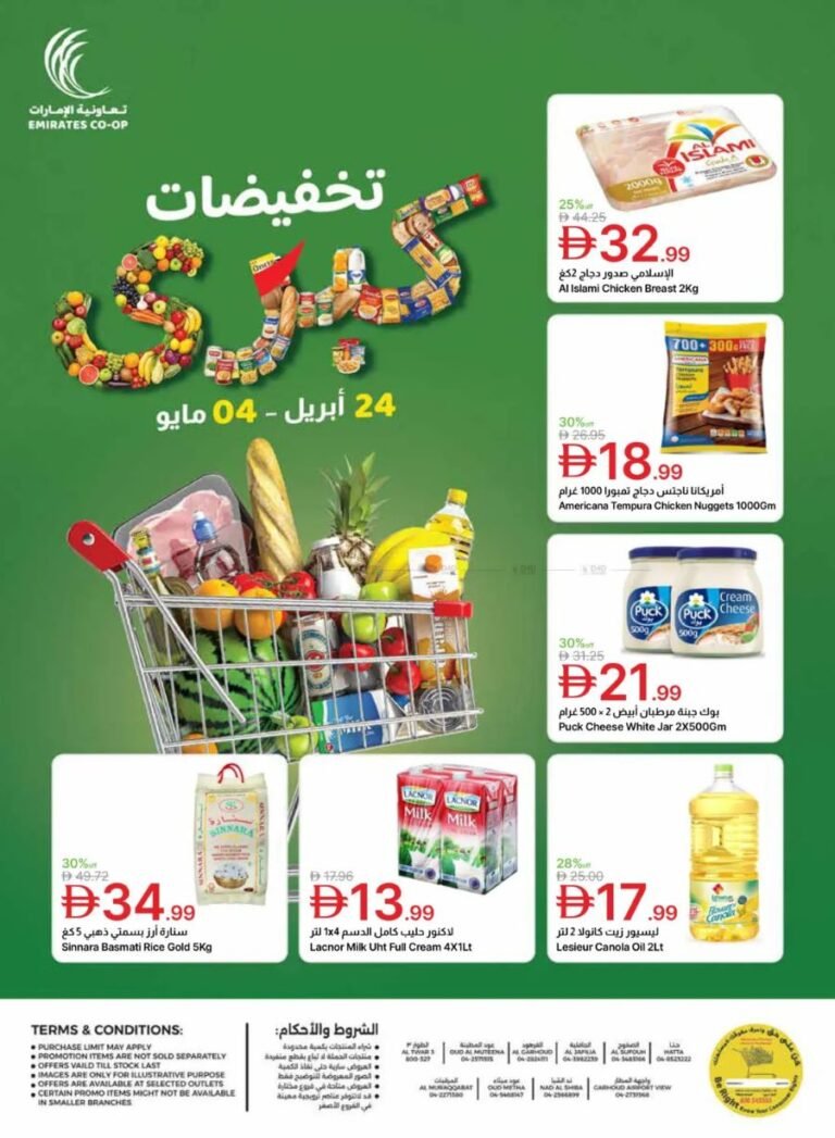 Emirates Coop Big Savings Promotion