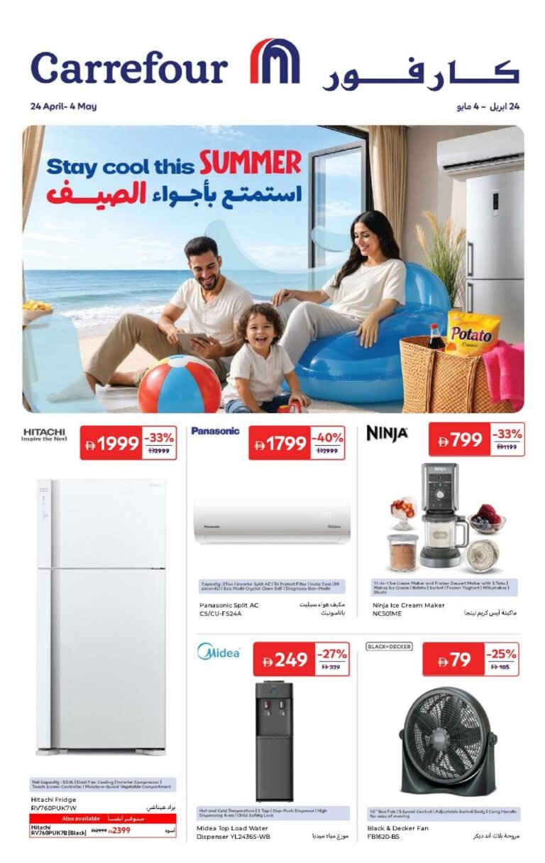 Carrefour Cool Summer Electronics deals