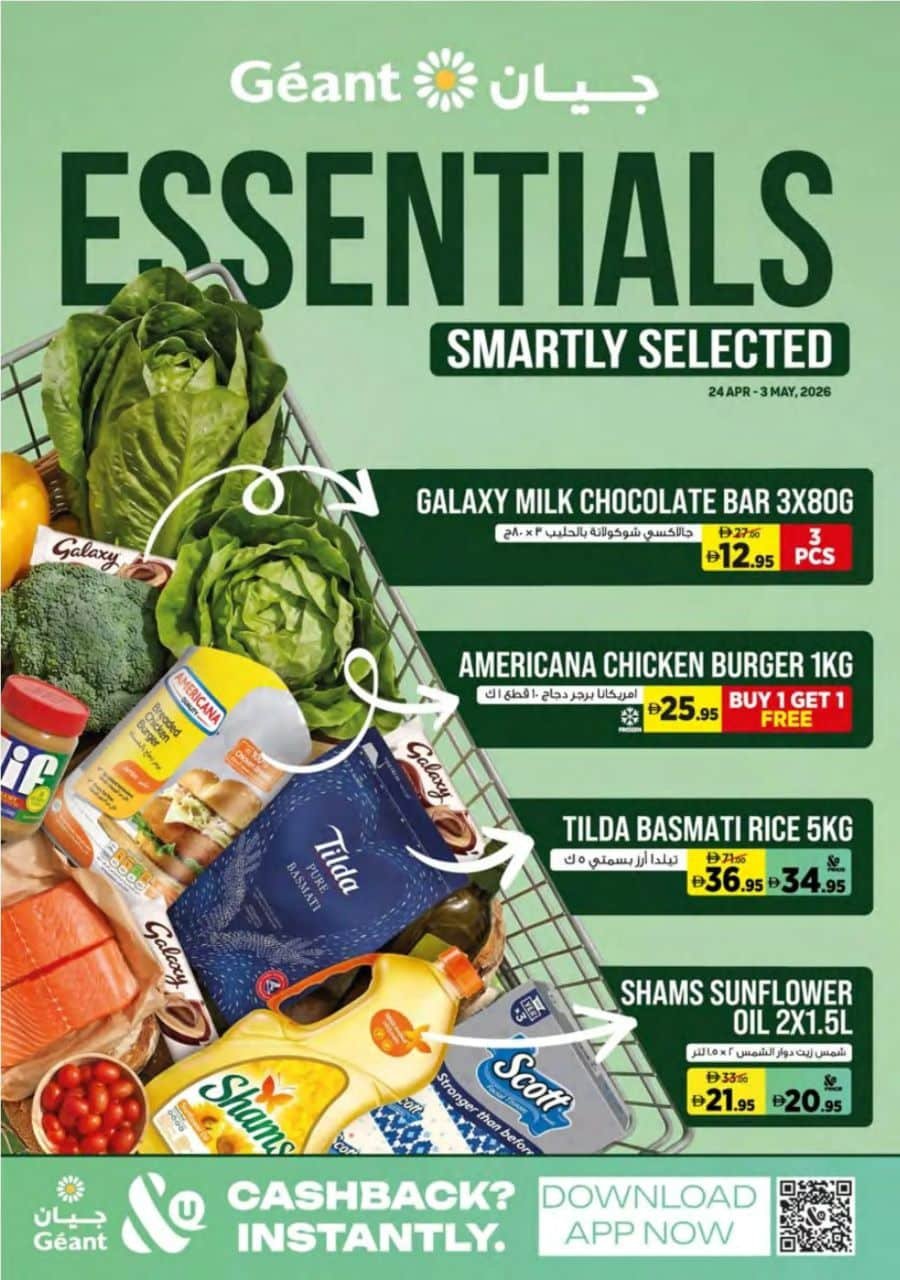 Geant Hypermarket Offers Catalog cover page